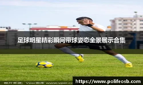 里尔老板：乔纳森不是典型9号球员，预料到他会遇到一些困难